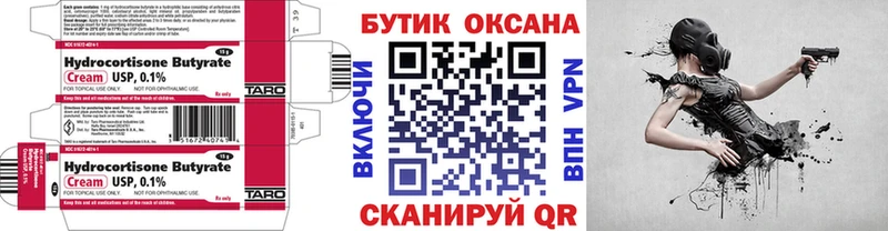 БУТИРАТ оксана  мега как войти  Хвалынск  как найти  