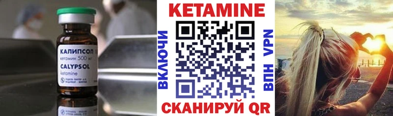 Кетамин VHQ  Хвалынск 