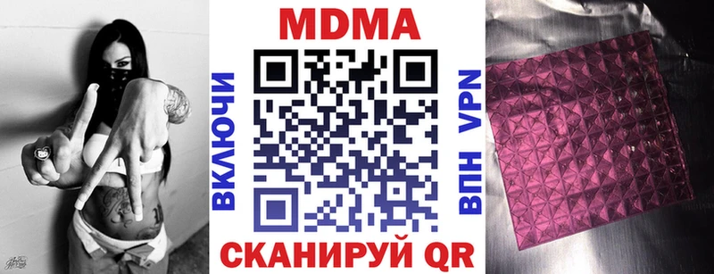 MDMA кристаллы  omg зеркало  Хвалынск  закладки 