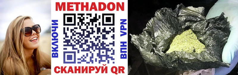купить наркоту  Хвалынск  кракен ССЫЛКА  МЕТАДОН methadone 