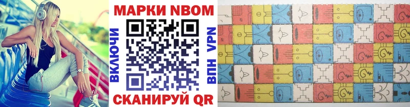 Марки NBOMe 1500мкг  Хвалынск 